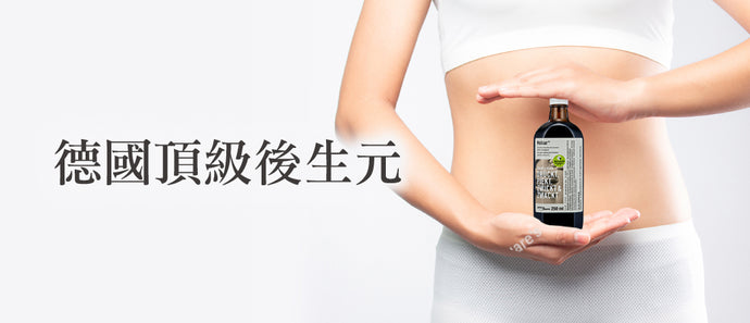 消化道守護天使！一定要知道的德國頂級後生元 - 右旋乳酸 [Molkur®德國莫克爾]