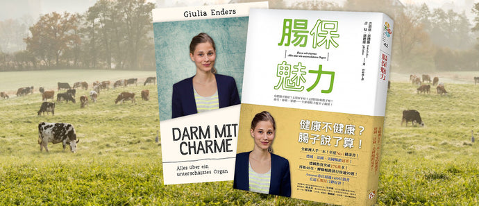 右旋乳酸 -  [好書介紹] 歐洲國民保健品必須知道 台灣接軌世界最後一步！