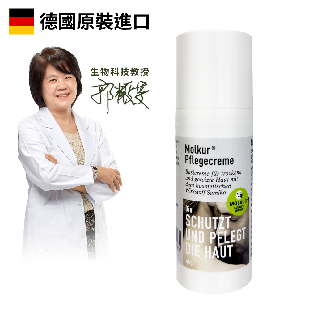 Molkur®酸乳清修護霜