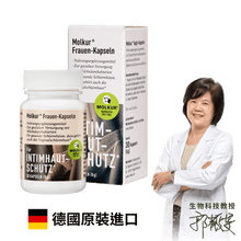 將圖片載入圖庫檢視器 Molkur®女性私密保養益生菌
