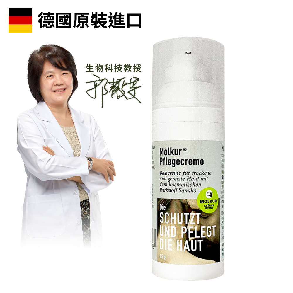 Molkur®酸乳清修護霜