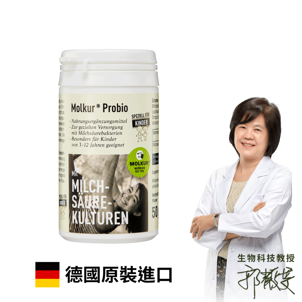 Molkur®兒童益生菌