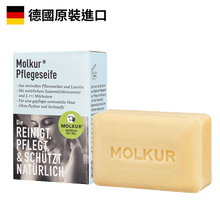 將圖片載入圖庫檢視器 Molkur®酸乳清護理肥皂
