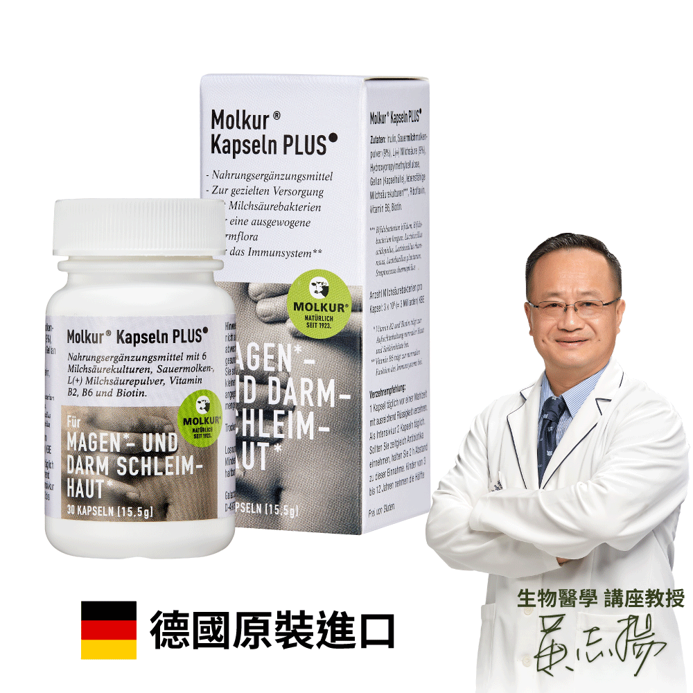 Molkur®右旋乳酸益生菌