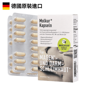 Molkur®右旋乳酸膠囊
