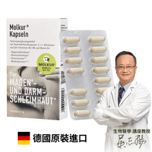 將圖片載入圖庫檢視器 Molkur®右旋乳酸膠囊
